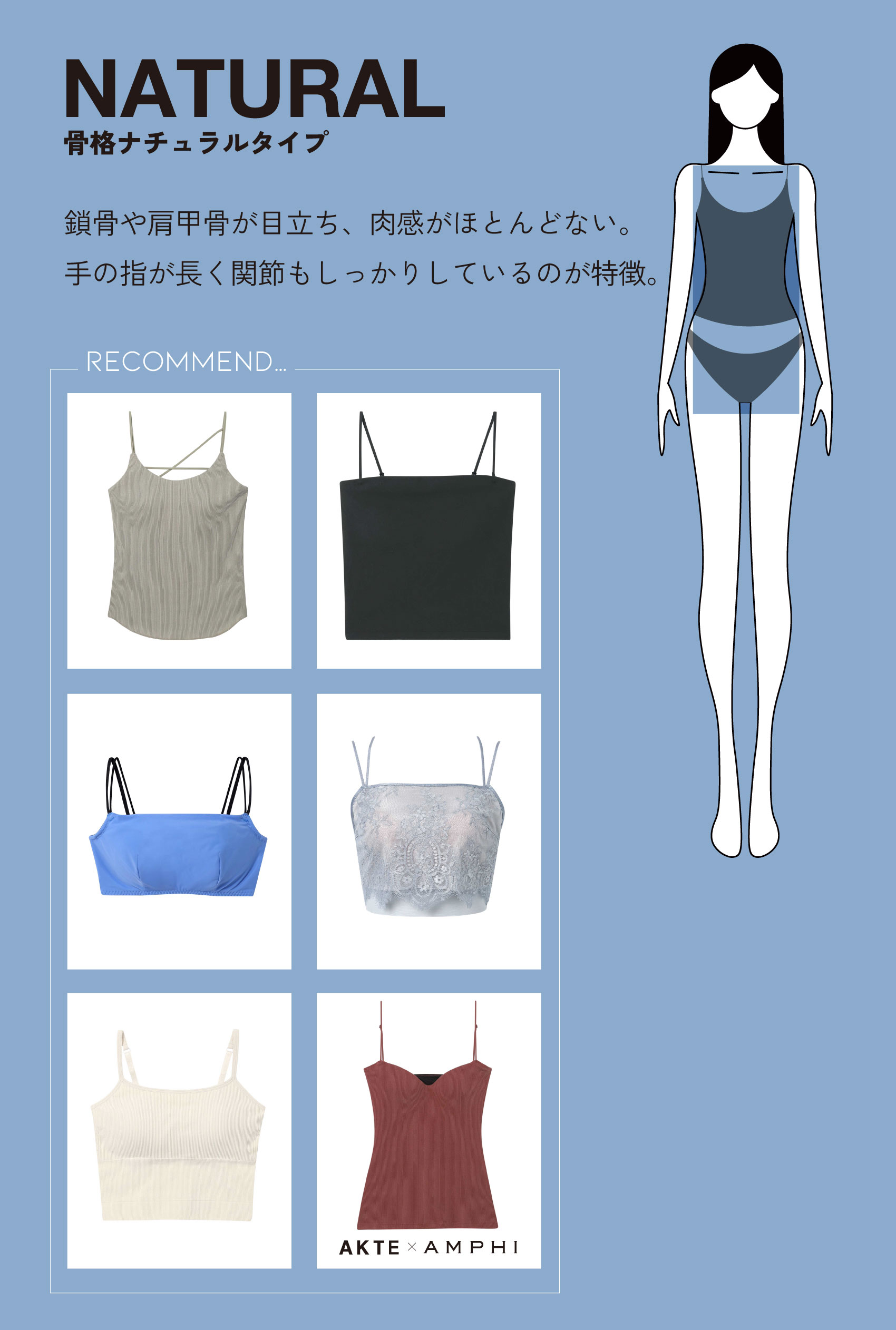骨格診断ナチュラルタイプ_1700.jpg