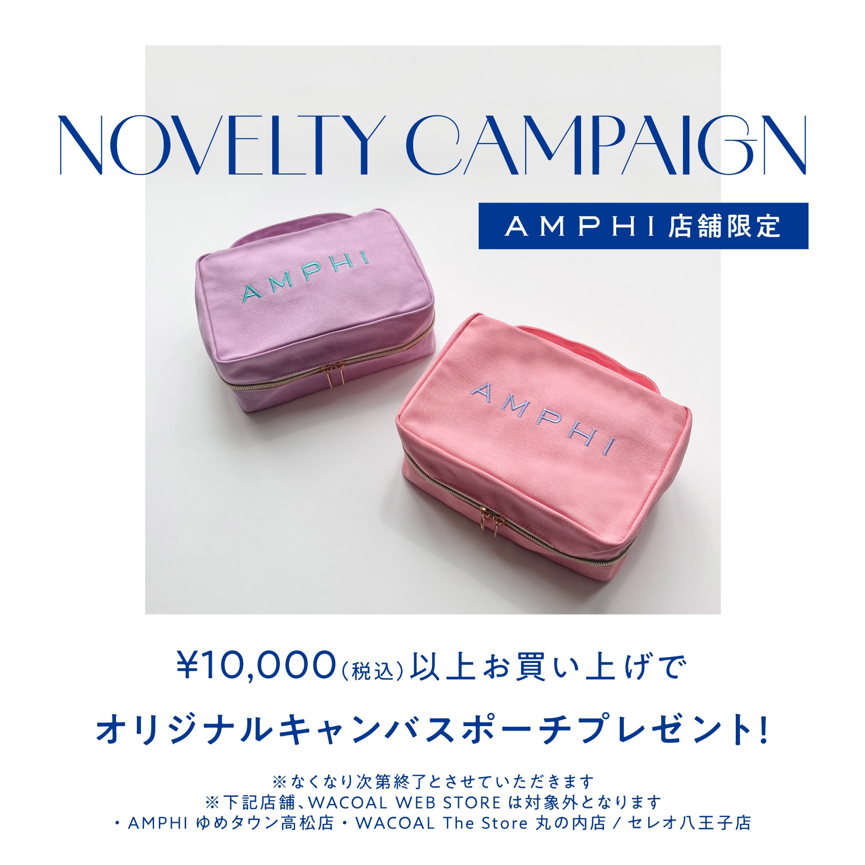 25AW_BMI353_ノベルティ1_1700.jpg
