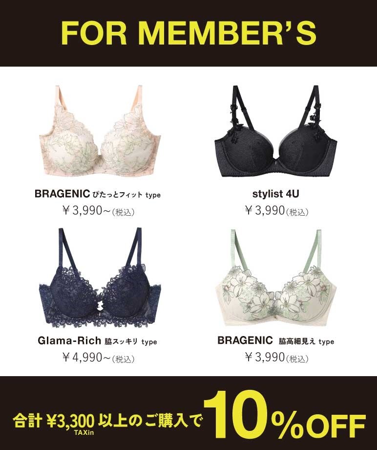 メンバーズ限定】セール開催 | AMPHI（アンフィ）