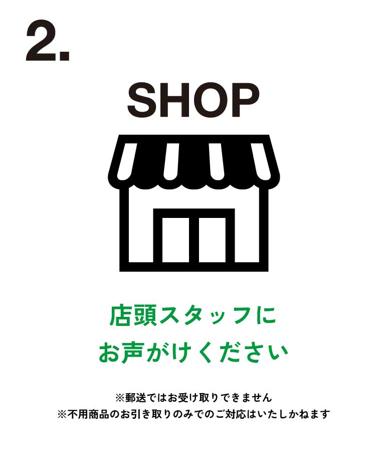 LOOPing買い換えCP_バナー2.jpg