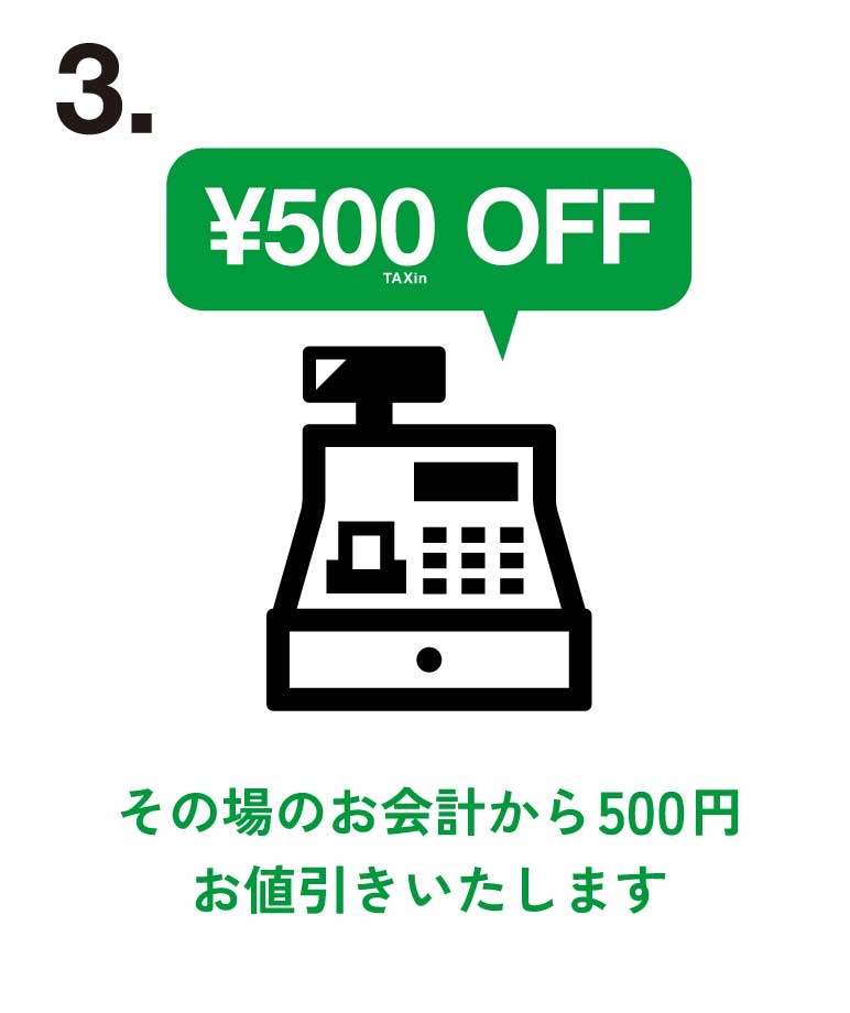 LOOPing買い換えCP_バナー3.jpg