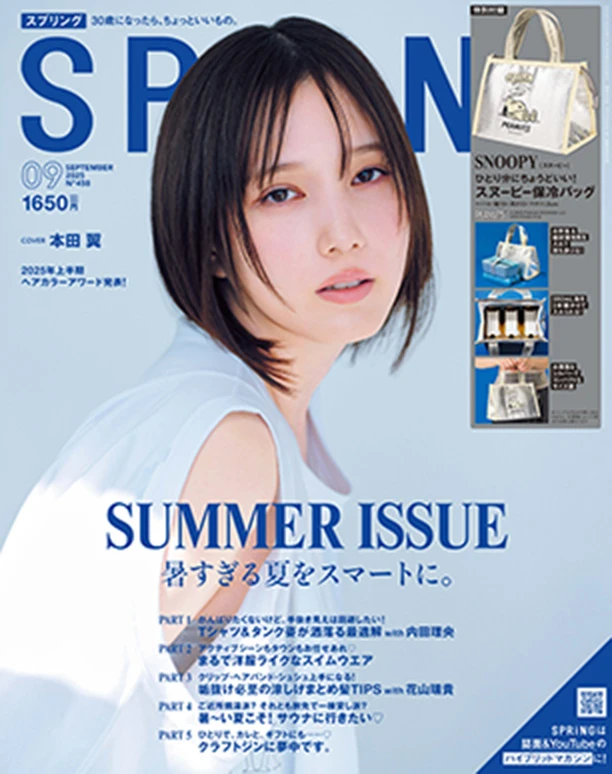 spring magazine cover